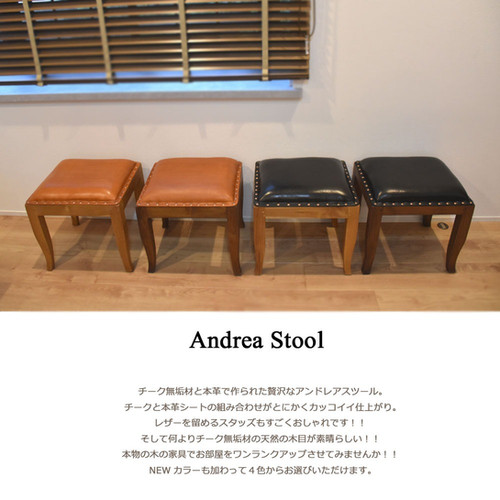 ★低価格！★BALI Andrea Stool - チーク材とレザーのスツール ☆低価格！☆BALI Andrea Stool - チーク材とレザーのスツール | BALI