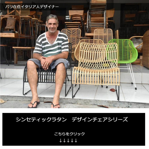 BALI シンセティックラタン×アイアン カウンターチェア | kanmuryou