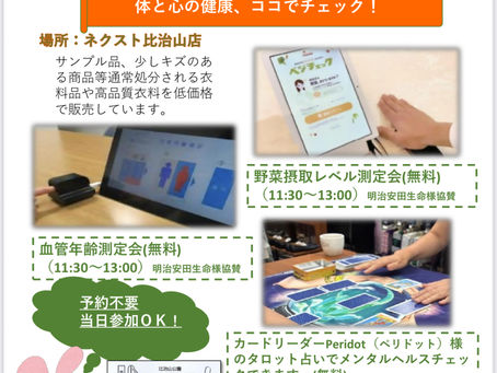 次回比治山イベントフライヤーできました