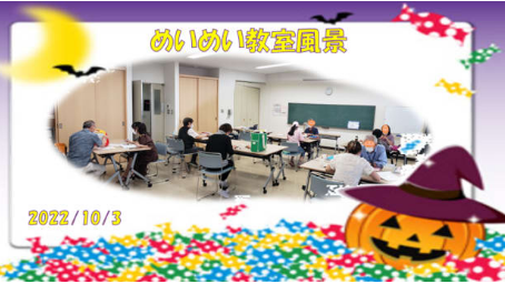 10月を楽しもう!(10がつを たのしもう!)