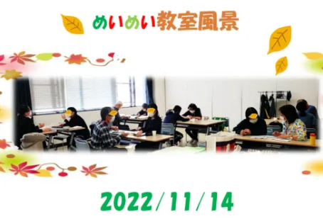 自己紹介後は仲良し(じこしょうかいごは なかよし)