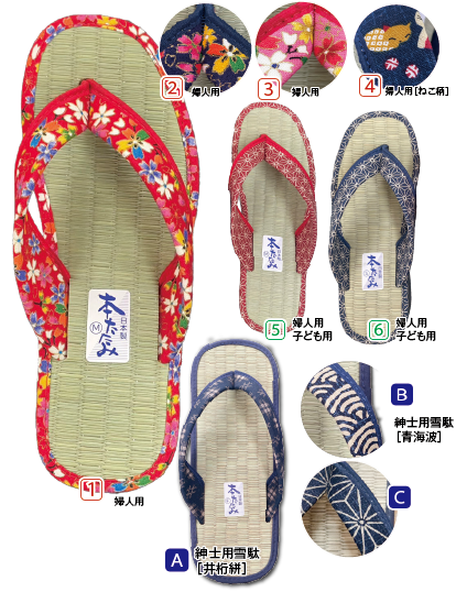 奈良で作られた「たたみ草履」