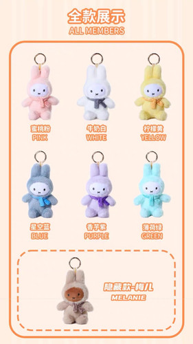 Vipo x miffy Macaron Plushie Keychain Blind Box | Little Seven House