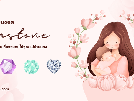 ต่างหูเงินประดับพลอยมงคล