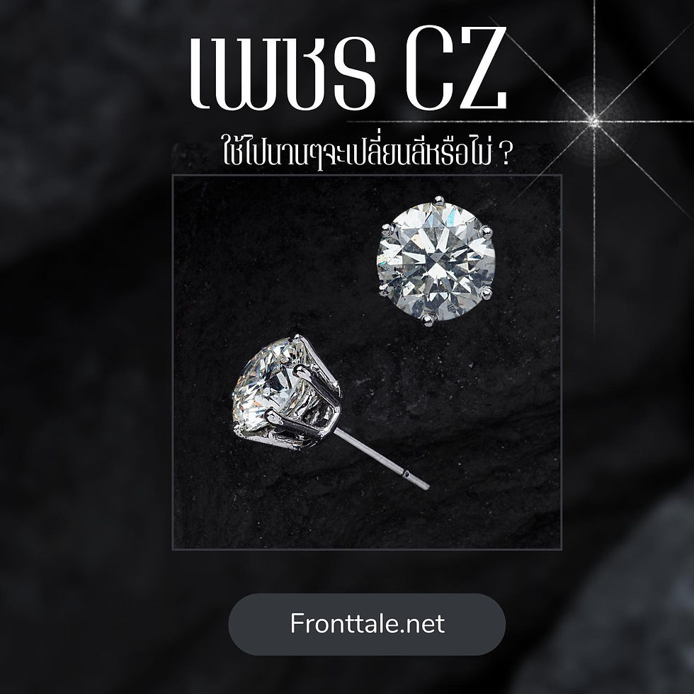 ต่างหูเงินเพชร CZ
