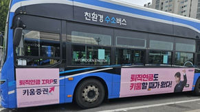 Seoul Bus_Finance