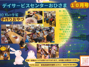 今年の秋・・・