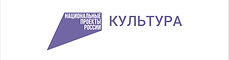 Культура_лого_цвет_гориз_лев