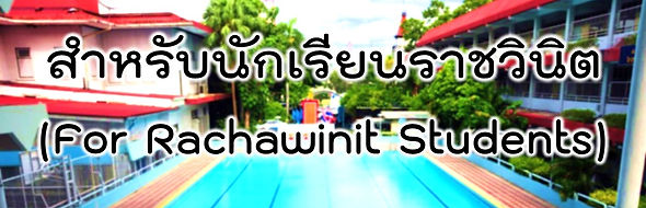 ForRachawinitStudents.jpg