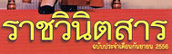 RachawinitJournal4.jpg