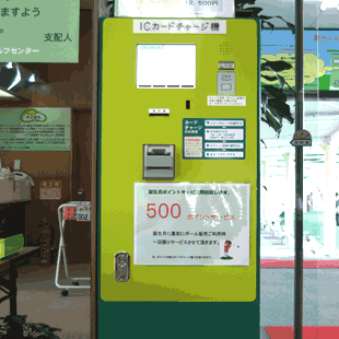 ICカード