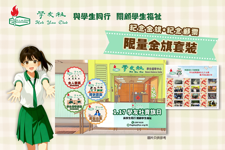 賣旗 金旗套裝 (貼圖 (長方形) (風景)).png