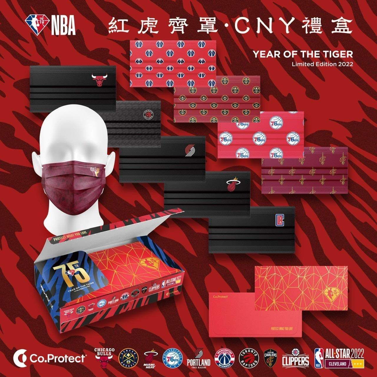 🧨🏀全港首賣 NBA官方授權 (新年禮盒裝) 三層式口罩