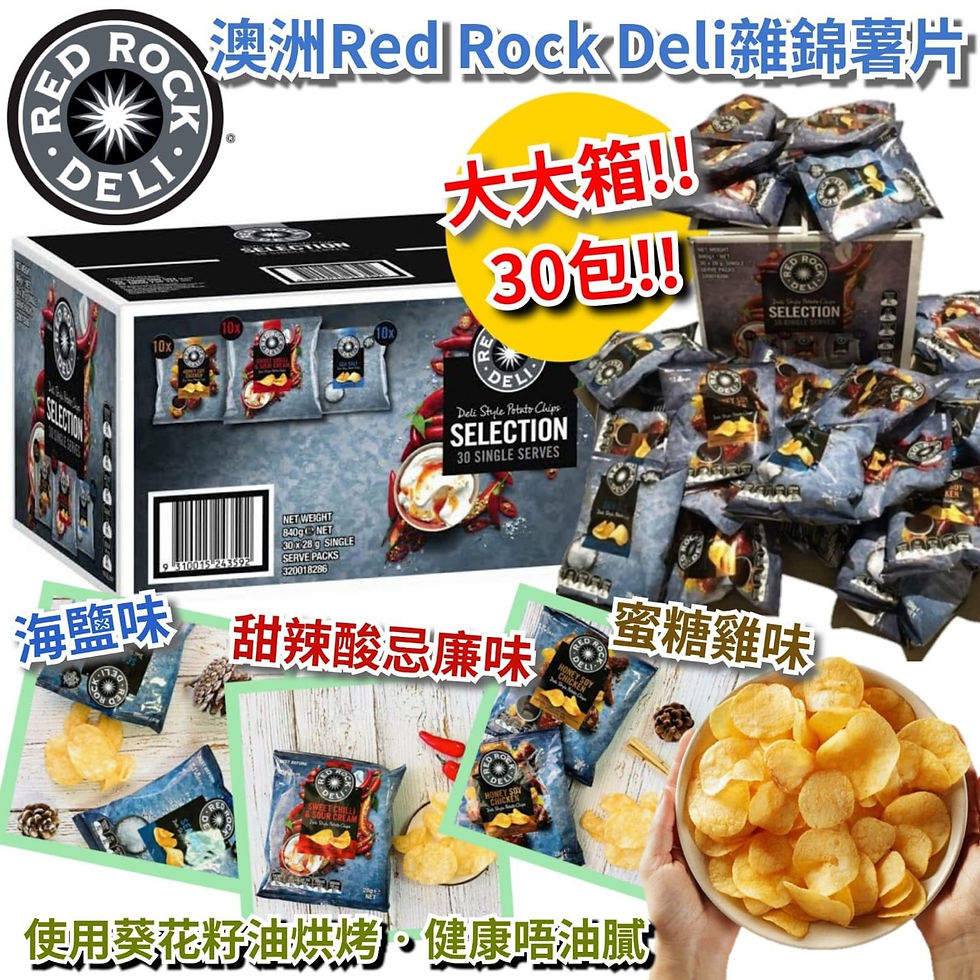 🇭🇲 Red Rock Deil薯片 Party Pack