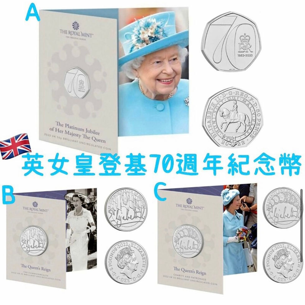 🇬🇧英女皇登基70周年紀念幣系列