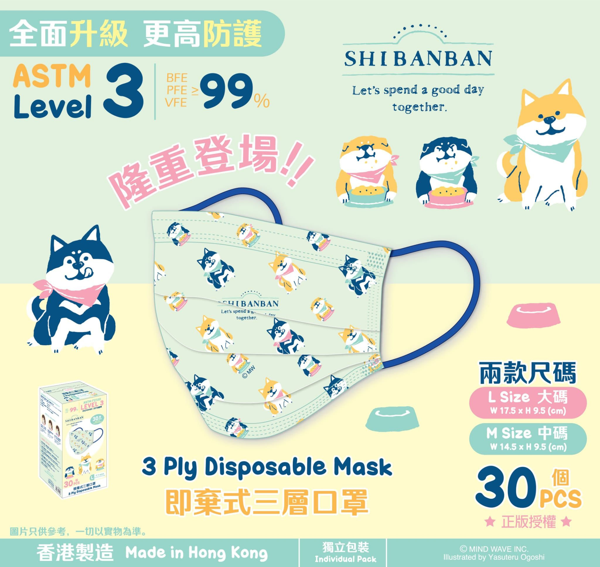 香港製造🇭🇰🐶柴犬造型口罩 (30個)