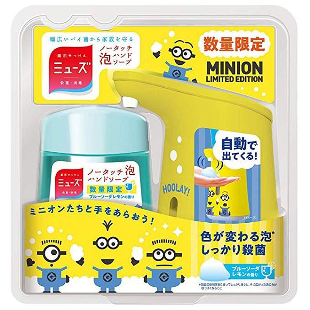 🇯🇵No Touch 洗手機套裝 (Minion)