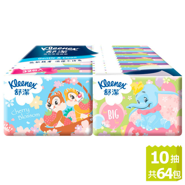 🇹🇼 Kleenex Disney Pocket Tissue (64包)
