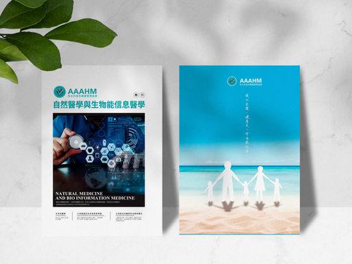 臻美自然醫學專刊+電子書 / 數位行銷