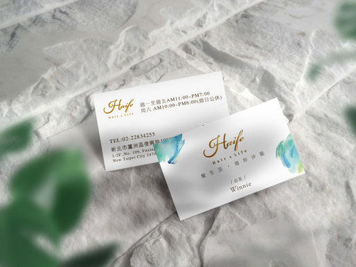 Haife 造形沙龍 / 品牌設計