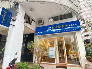 妙湛小屋|品牌招牌設計