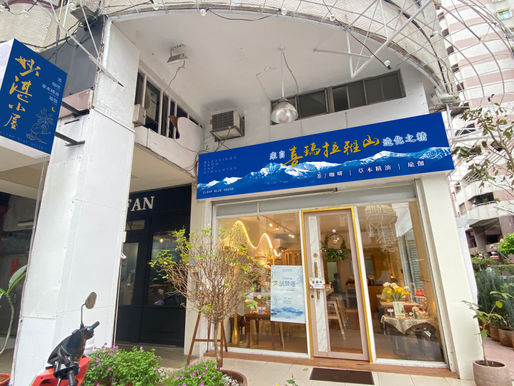 妙湛小屋|品牌招牌設計