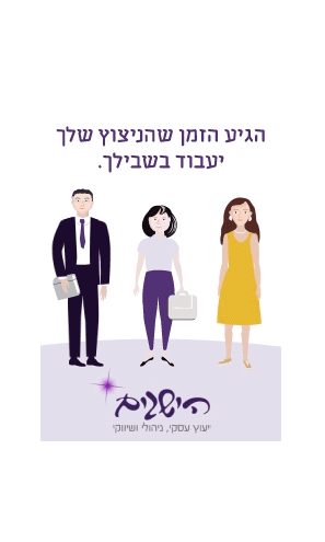 Hesegim_Mobile_Animated2