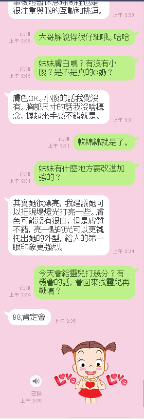 靈兒4-3