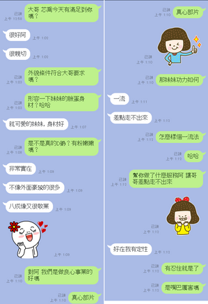芯喬