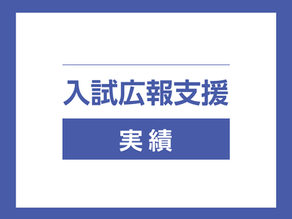 兵庫県女子教育セッション2019
