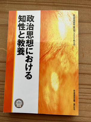 政治思想における知性と教養: 政治思想研究;第20号 政治思想学会 (編集)