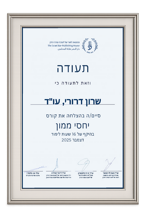 עורך דין הסכמי ממון