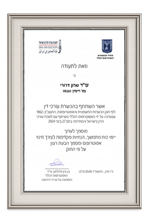 ייפוי כוח מתמשך