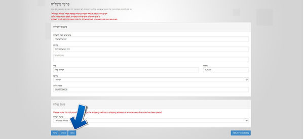 שלבי ההזמנה (9).jpg