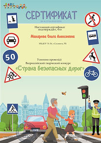 250_Сертификат куратору.jpg