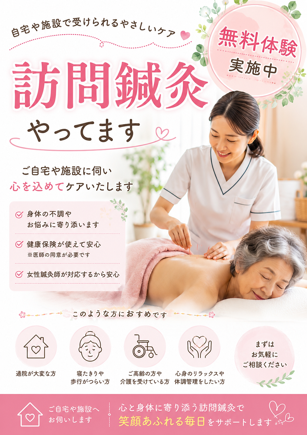 8月7日(金)土日も受付ご予約はお早目にどうぞ💨