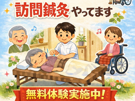 ７月１６日（木）訪問鍼灸本日朝無料体験残り僅かお早めにどうぞ💨