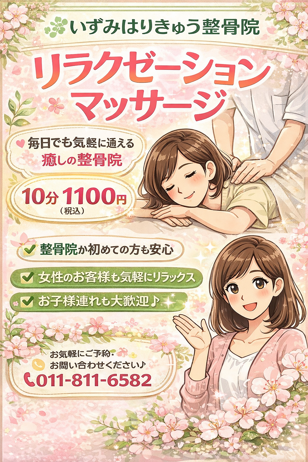 ５月１６日（土）土日も元気に受付中です🌞