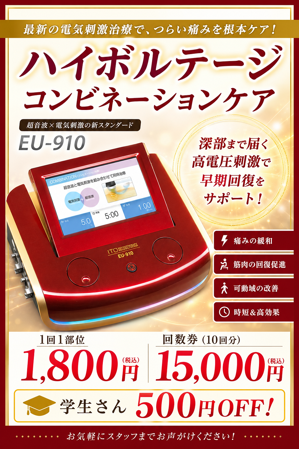 ８月１７日（月）ぎっくり腰は当院にお任せ下さい👍