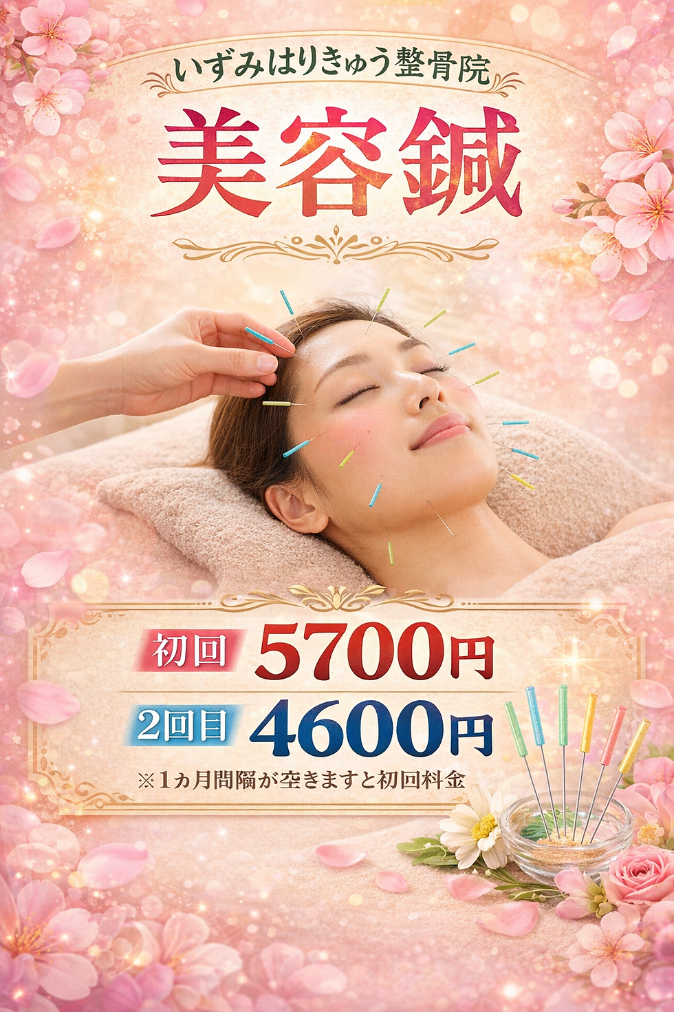 2月16日(月)交通事故施術ケアは当院に是非どうぞ🚘