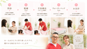 8月1日(土)訪問鍼灸ご予約受付中お早目にどうぞ💨