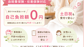 10月10日(土)土日も元気に受付中です🌞