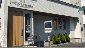 3月4日(水)新患さま急患さま随時受付中🌸