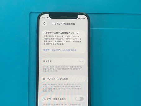 iPhone12 mini バッテリー交換を行いました！