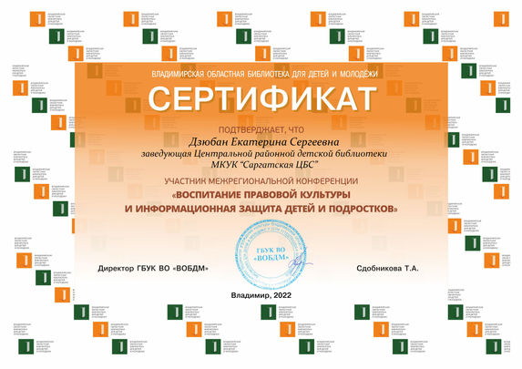 Дзюбан сертификат.jpg