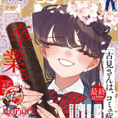 KOMI-SAN NO PUEDE COMUNICARSE LLEGA A SU FIN