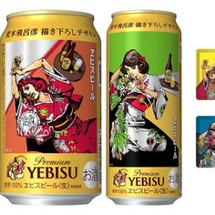 ¿JOJO'S Y CERVEZA?