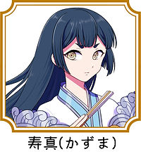 キャラアイコン寿真.jpg