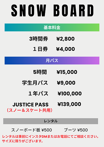 芝料金表.png