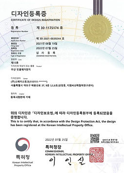 디자인등록증.jpg